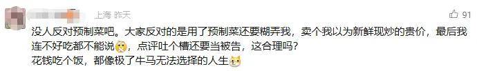 罗永浩炮轰西贝,网友:“西贝最新鲜的就是顾客,都是现宰的!”