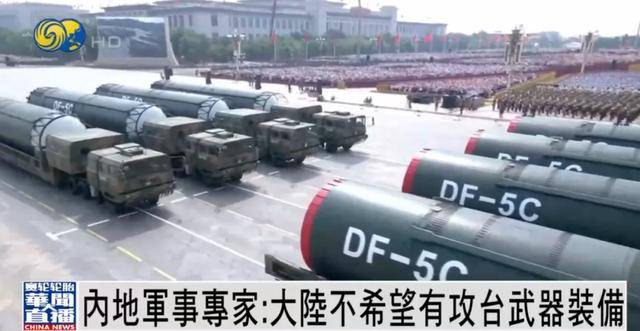 何雷：大陆不希望有攻台武器装备，若要武力解决台湾问题，将...