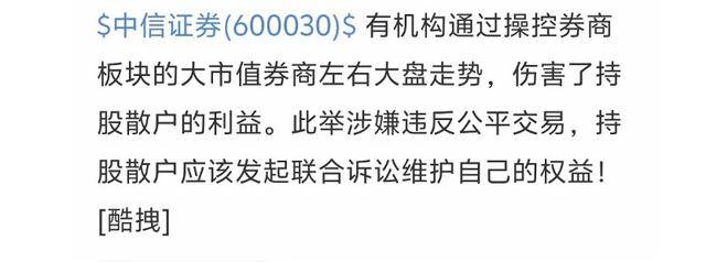 四家头部券商尾盘齐跌1%，卖盘大单压制背后暗藏哪些玄机？