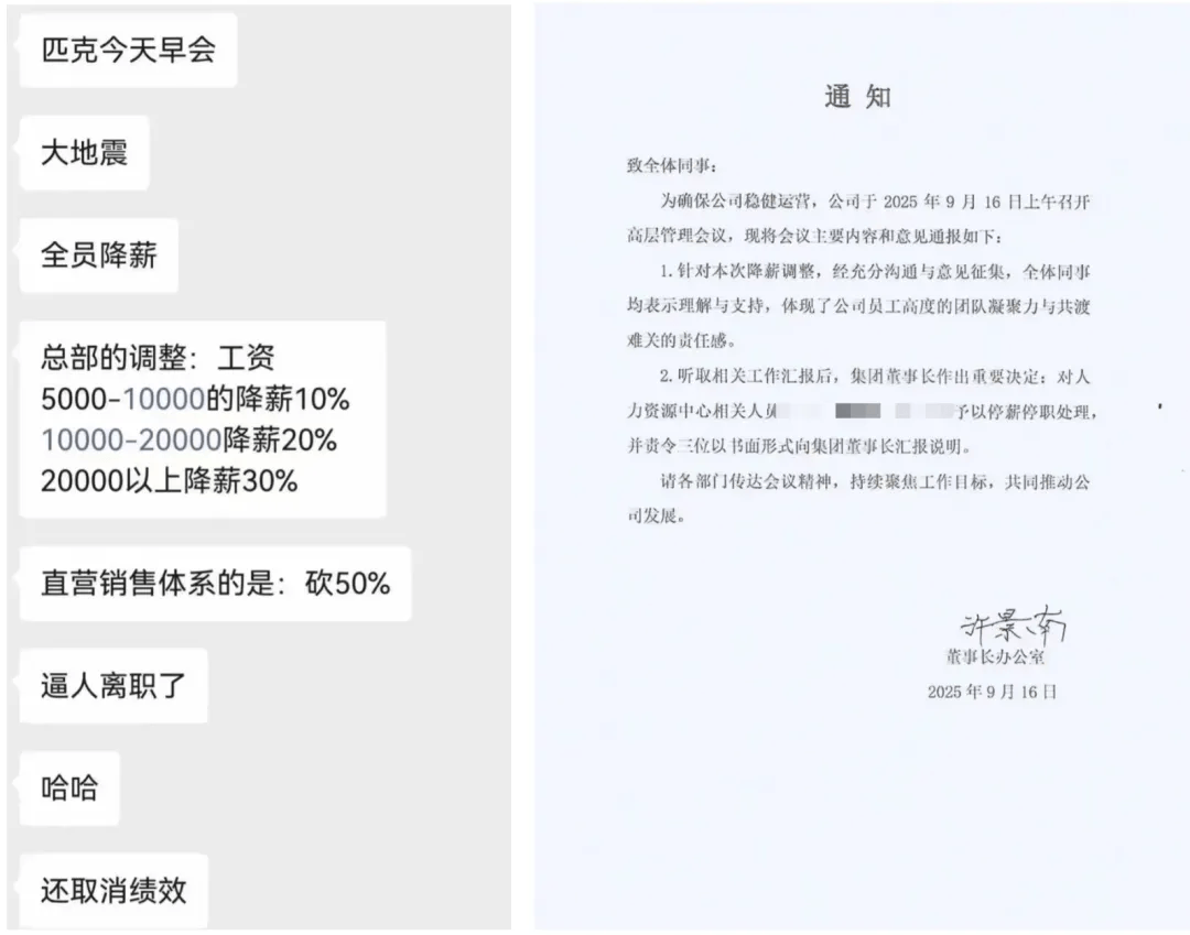 匹克全员降薪？董事长称整体降幅不到10%，这个月刚捐款1亿元