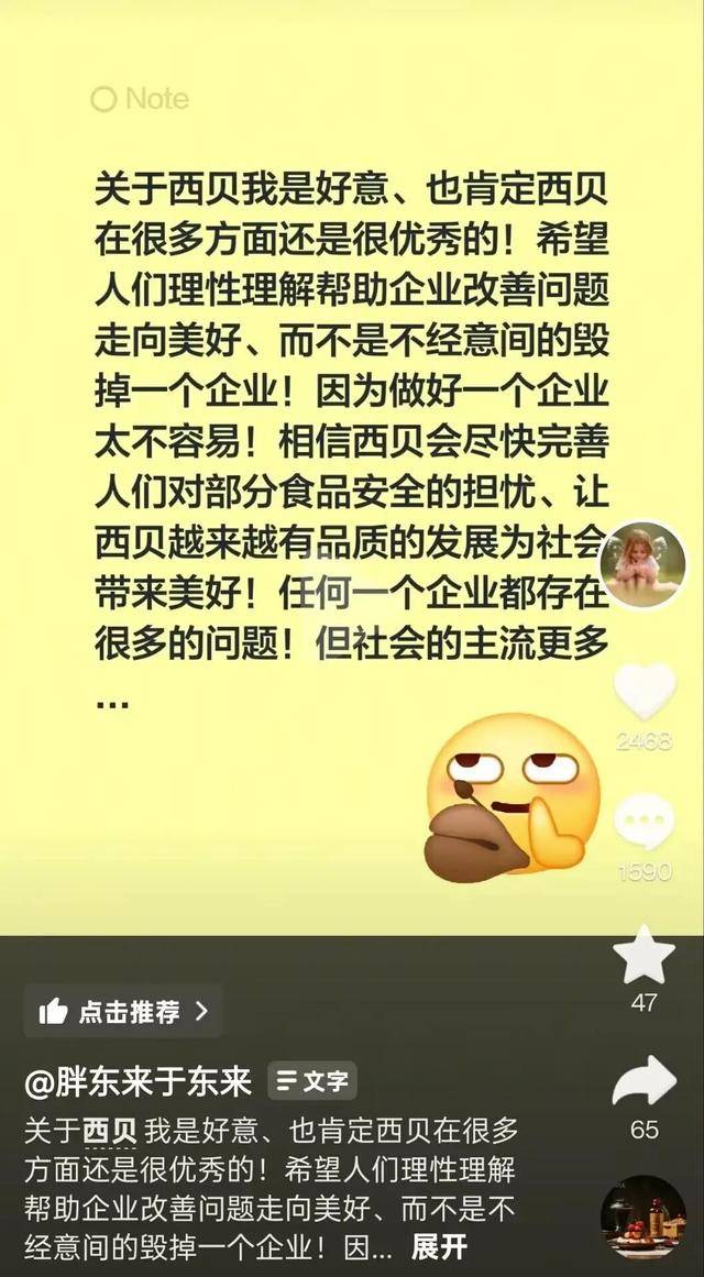 于东来三度发声:不要毁了西贝!罗永浩喊话于东来:希望您不要搅这个浑水