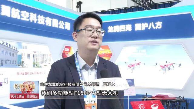 【2025长春航空展】本土企业亮相航空展 展示风采寻觅发展良机