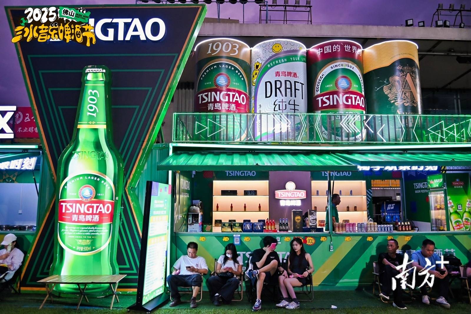 创新消费场景，三水足球场变身城市活力秀场