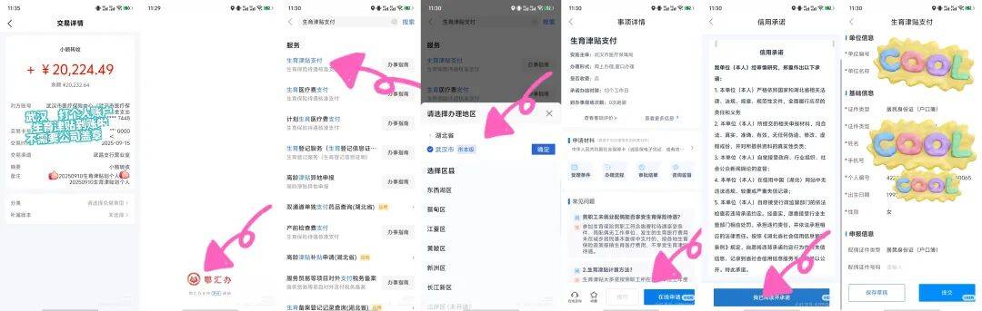 发钱了！武汉很多人领到，有人到账5万多