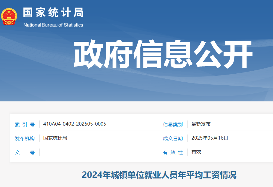 教授称“当前退休金与在岗工资相比较高”是大问题 多方争议