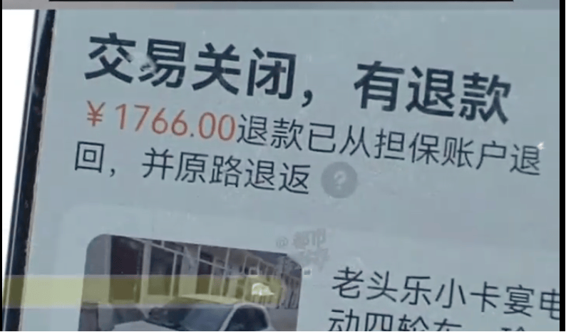 大爷花1000多元网上买“卡宴”，“辛辛苦苦攒一年多，现在车没了钱也没了”
