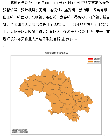 内江：“红橙”一片！