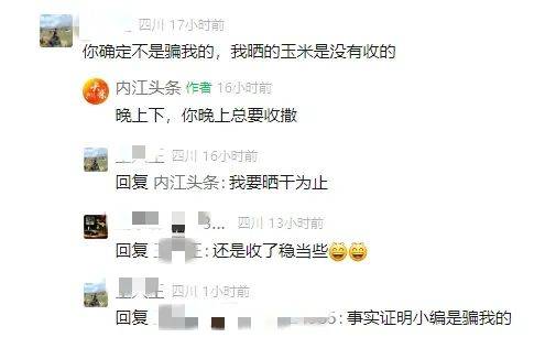 内江真的下雨了!