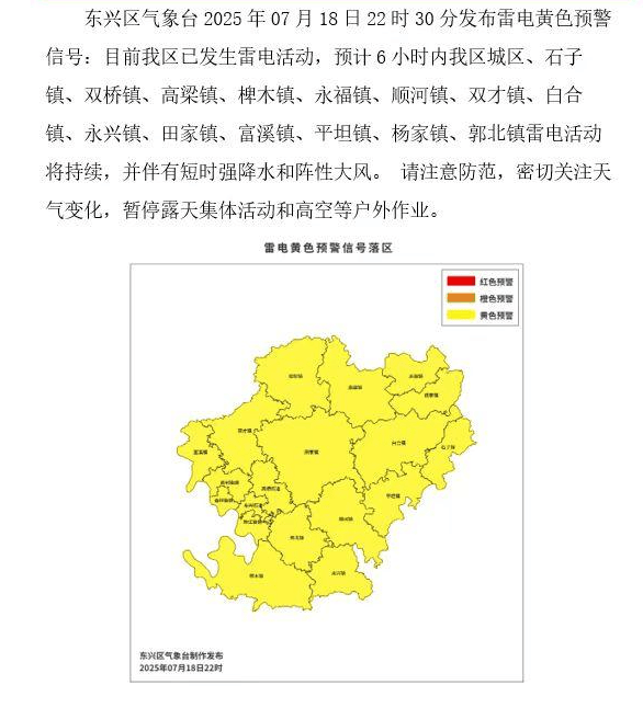 雷雨+大风！内江人注意防范——