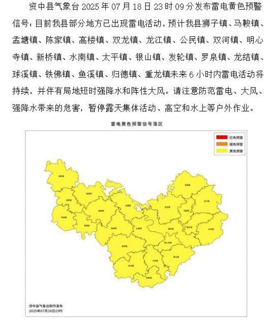 雷雨+大风！内江人注意防范——