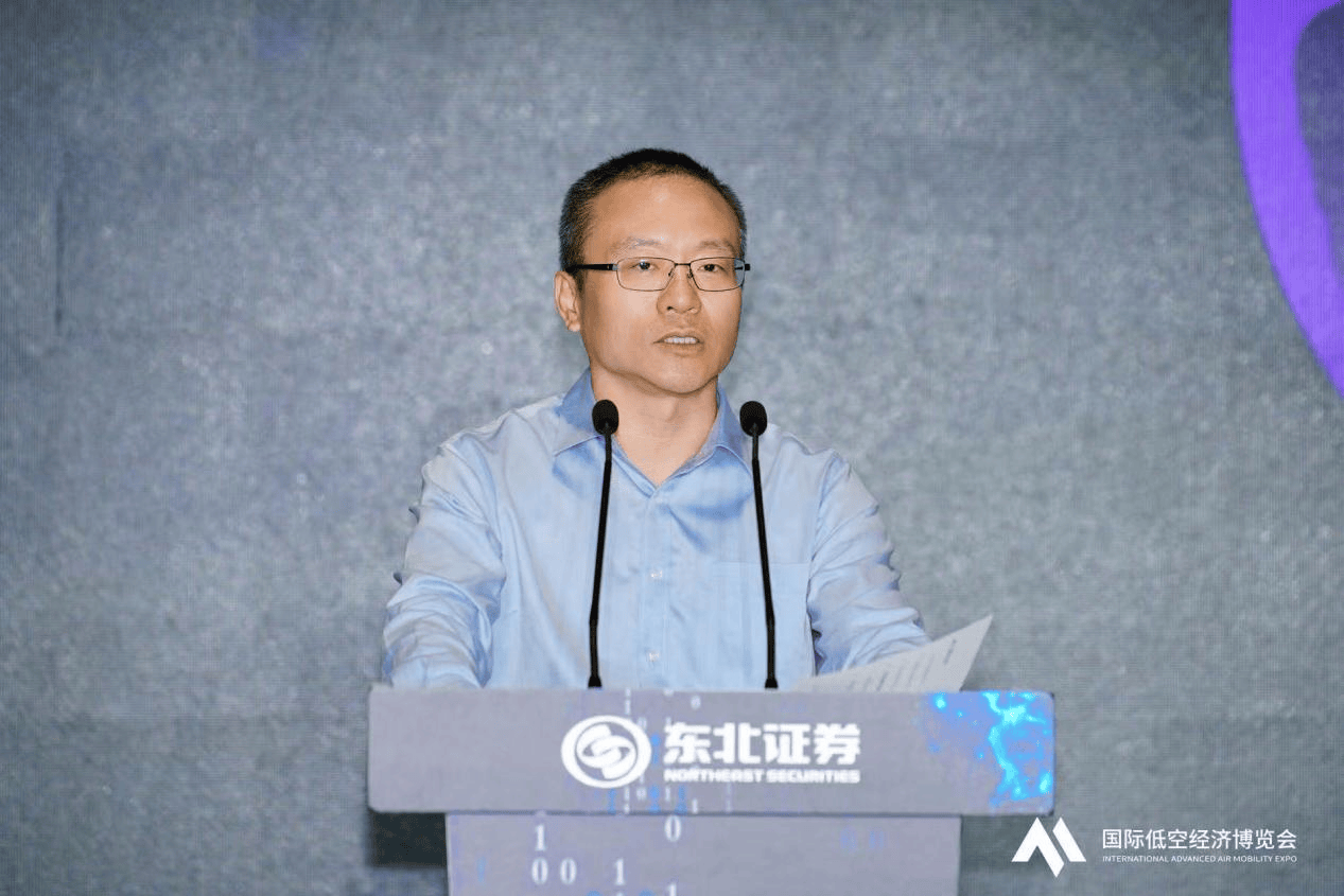 助力低空经济腾飞 东北证券举办低空经济金融论坛