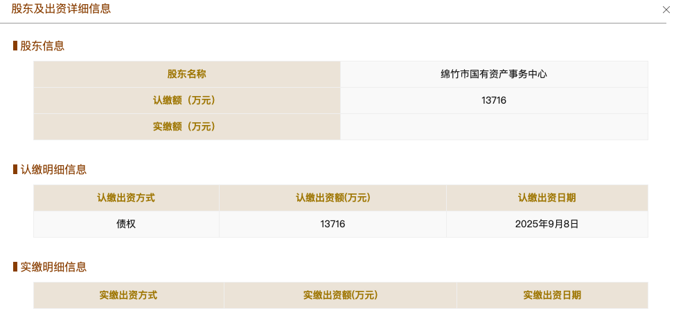 减持华西证券,计划套现2亿!剑南春有大动作?