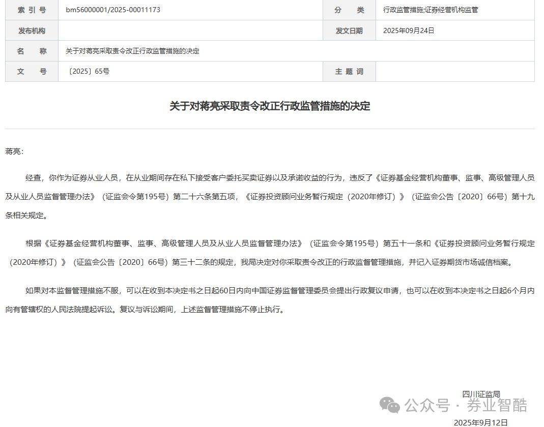 否认？华西证券