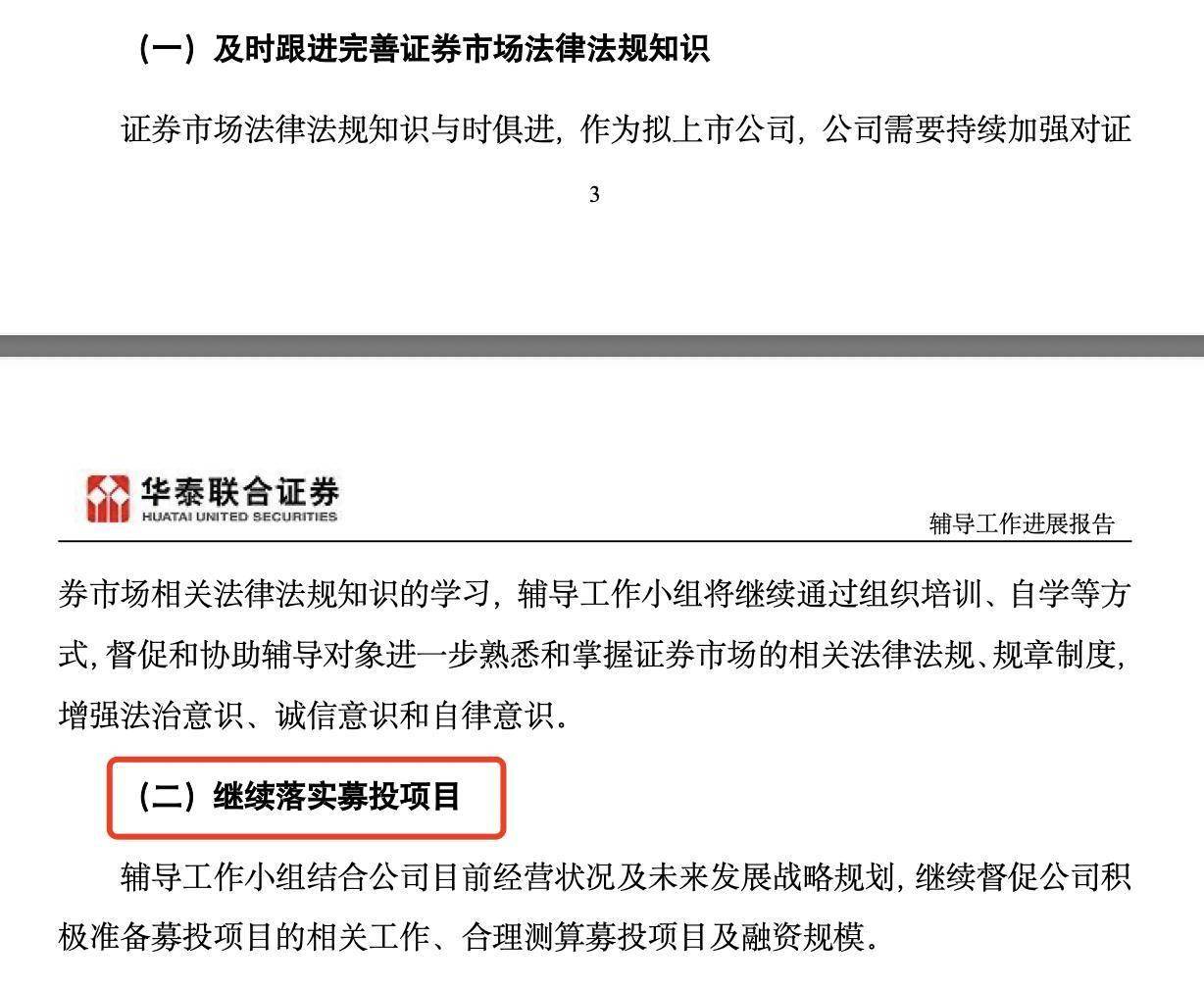 丽珠试剂启动IPO超四年:华泰联合证券辅导,继续落实募投项目