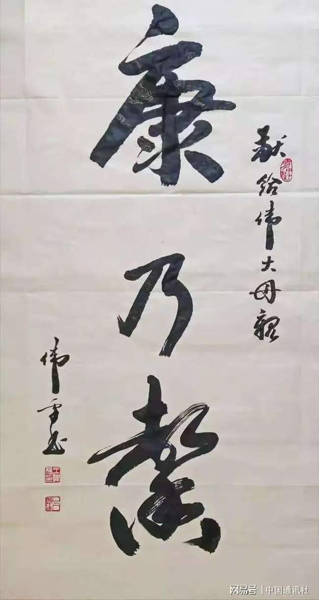 书法家王伟平——雪域书脉的守正与开新