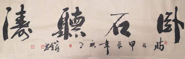 书法家王伟平——雪域书脉的守正与开新