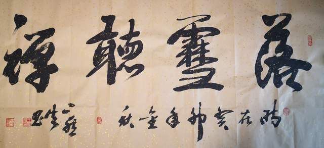 书法家王伟平——雪域书脉的守正与开新