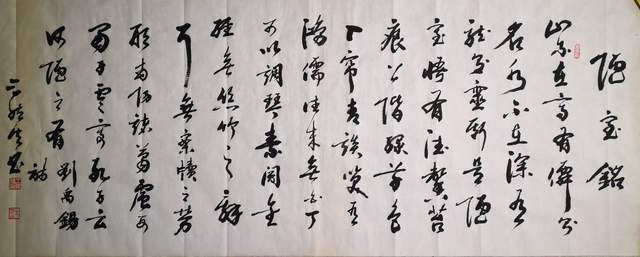 书法家王伟平——雪域书脉的守正与开新