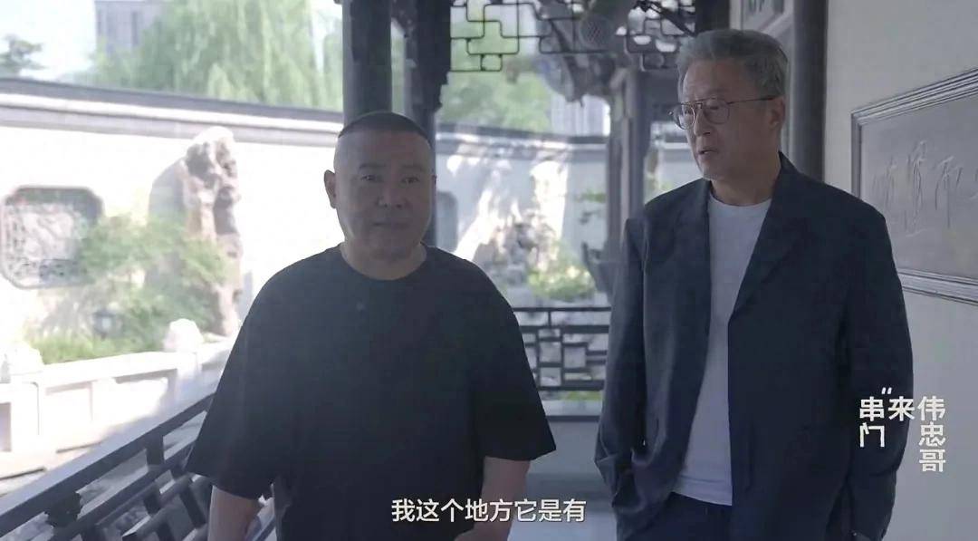 王伟忠坐客郭德纲天津豪院，内景富丽堂皇，学历自卑家里到处摆书