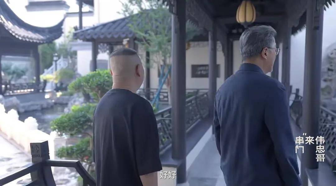 王伟忠坐客郭德纲天津豪院,内景富丽堂皇,学历自卑家里到处摆书