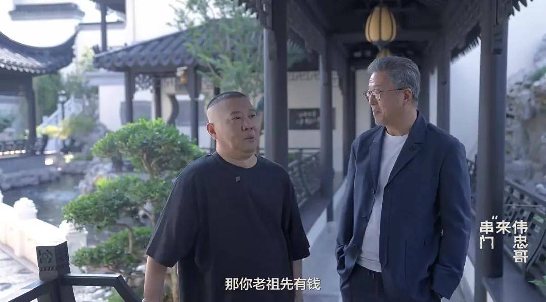 王伟忠坐客郭德纲天津豪院,内景富丽堂皇,学历自卑家里到处摆书