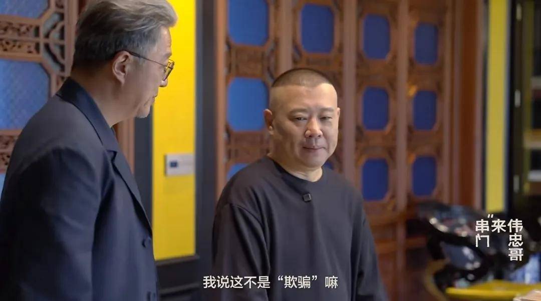 王伟忠坐客郭德纲天津豪院,内景富丽堂皇,学历自卑家里到处摆书