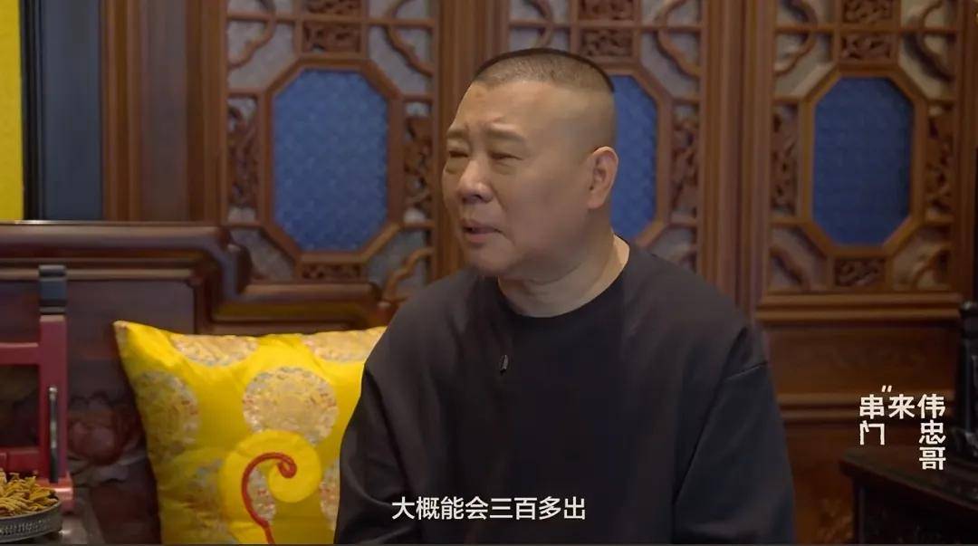 王伟忠坐客郭德纲天津豪院,内景富丽堂皇,学历自卑家里到处摆书