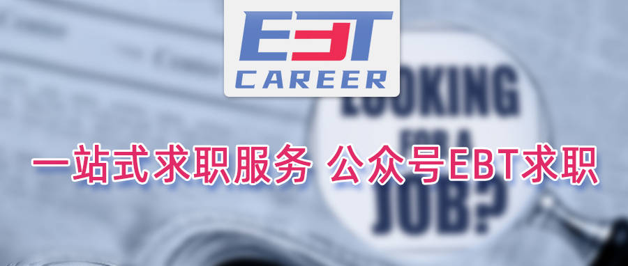 【名企实习内推】实习热招｜海通证券｜