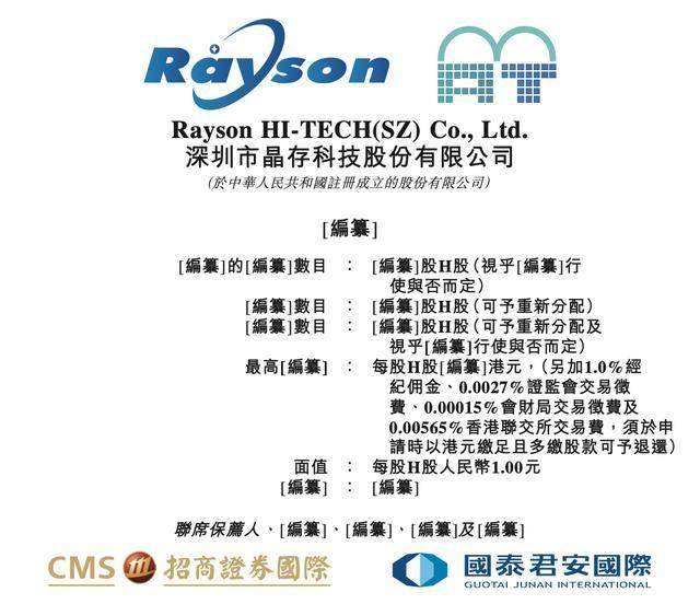 晶存科技41岁CFO李佳熙兼任董秘，曾任职毕马威华振、平安证券