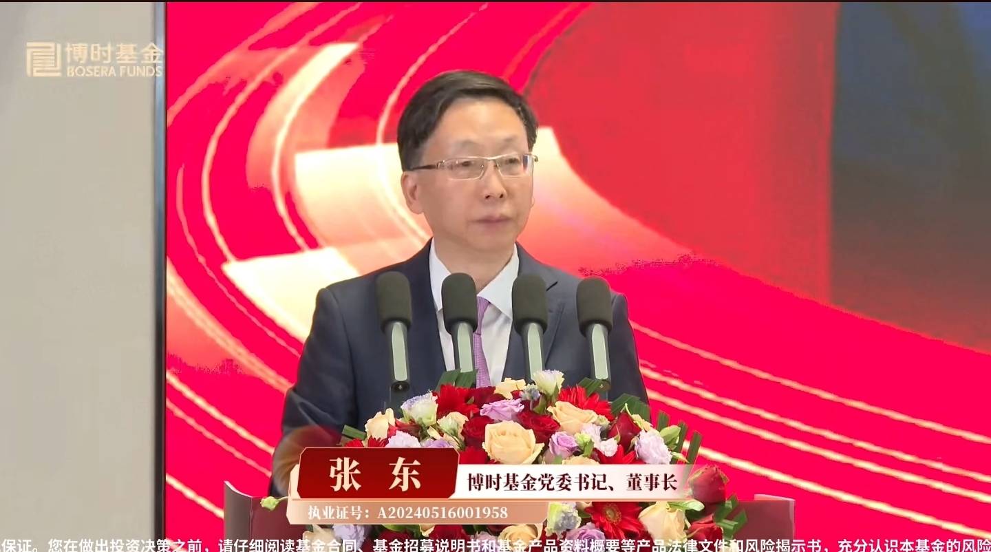 万亿公募总经理获晋升！35年银行业老将掌舵博时基金，财富管理短板有望补齐