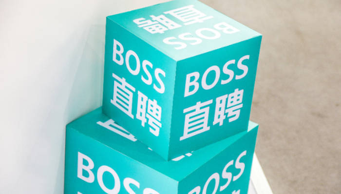 前台等被列竞招职位需付费招聘，BOSS直聘客服：系统自动判定