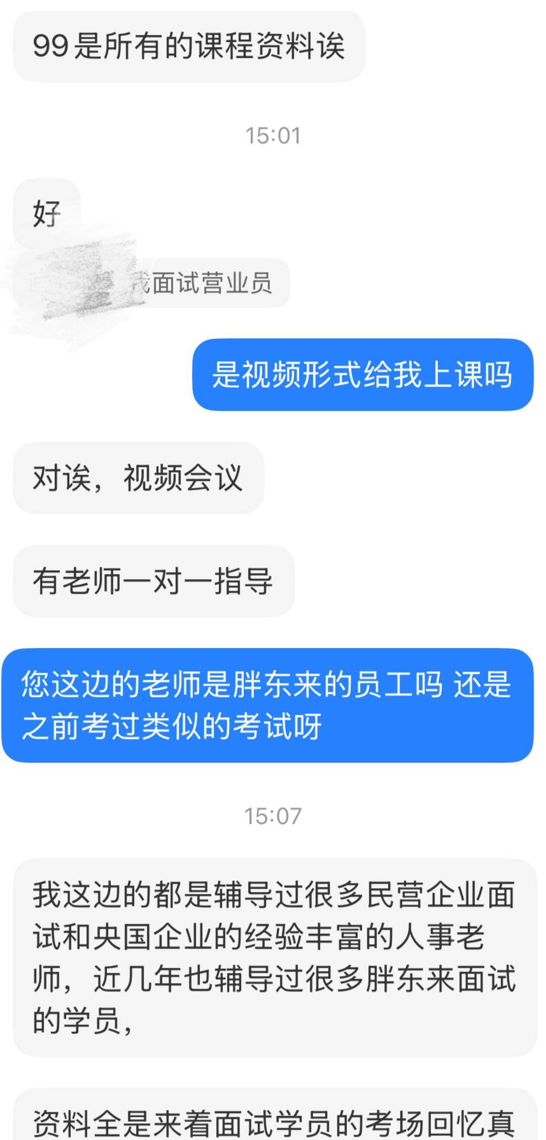 紫牛头条|“胖东来”招聘火热，电商平台叫卖应聘“真题”，“胖东来”客服:不要轻信