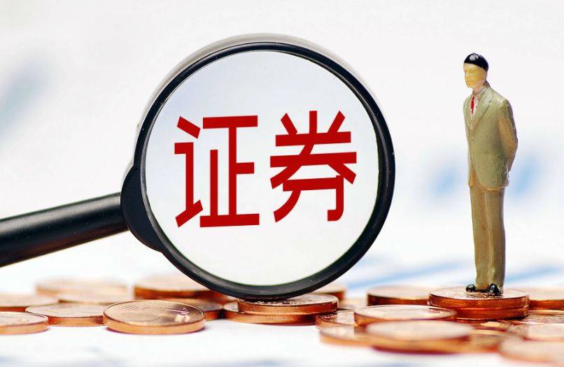 山东神光投顾上海分公司：证券投资咨询，市场分析与策略