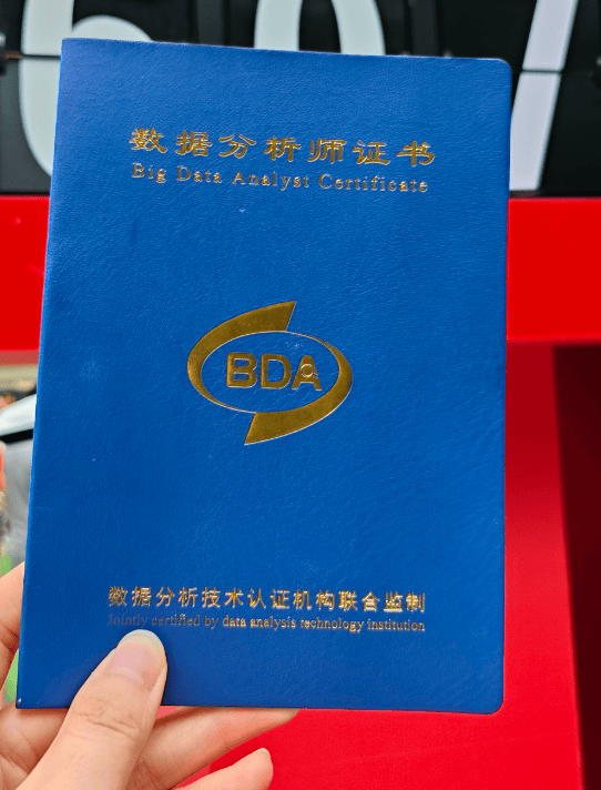 BDA 数据分析师报考攻略，2025 下半年版！