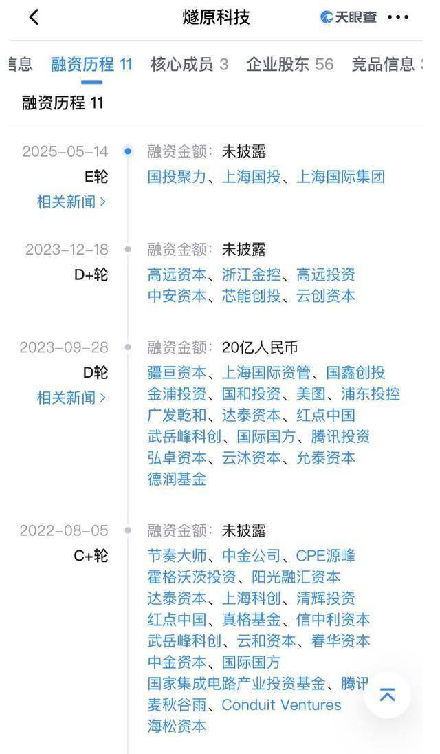 AI芯片“独角兽”燧原科技再冲IPO，辅导机构由中金公司变更为中信证券