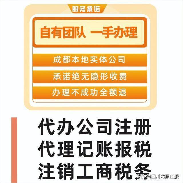 成都注销公司怎么注销（注销流程一览）