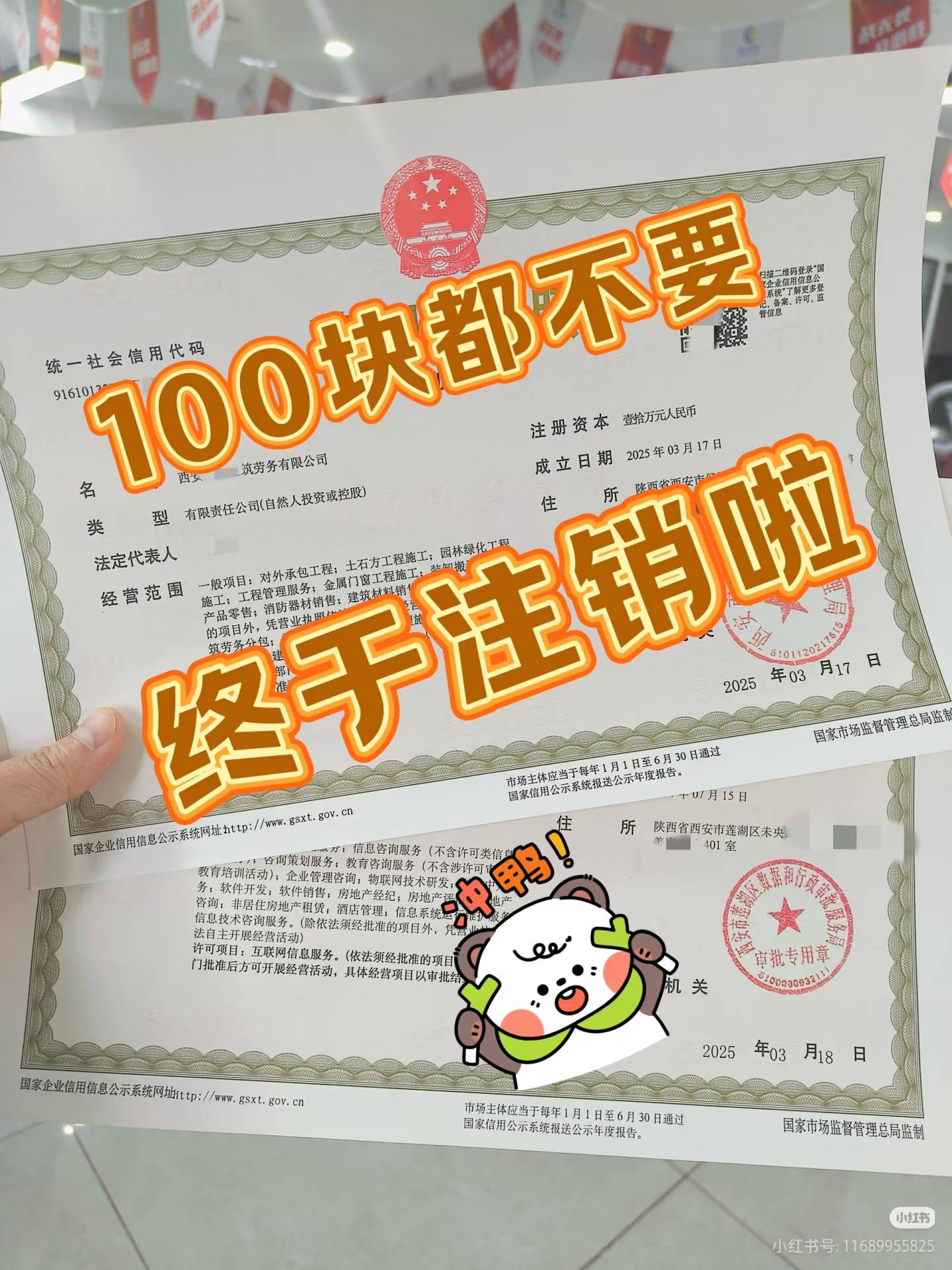 整理不错的变更注销企业，讲讲长春快速变更注销办理怎么收费