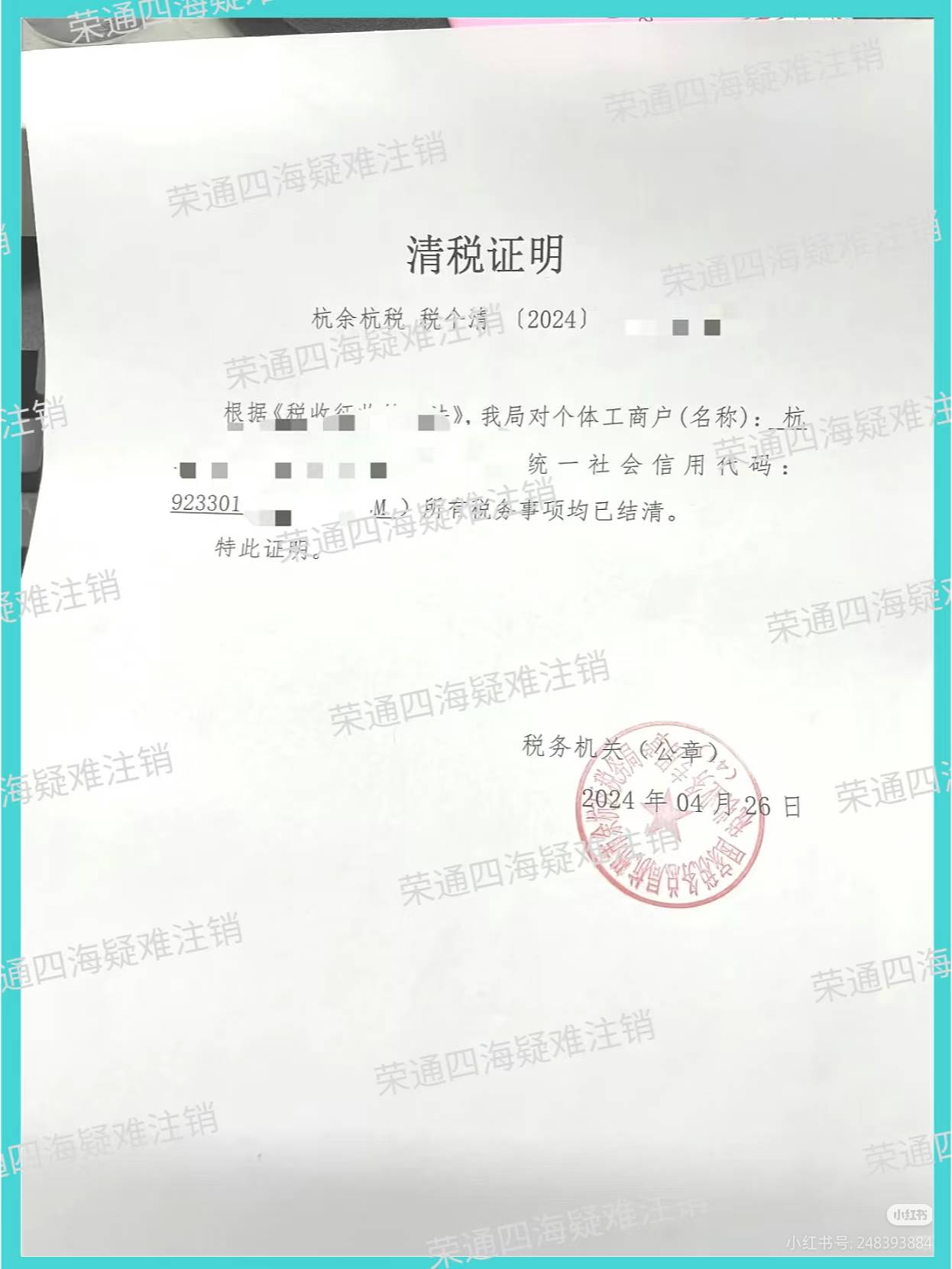 整理不错的变更注销企业，讲讲长春快速变更注销办理怎么收费