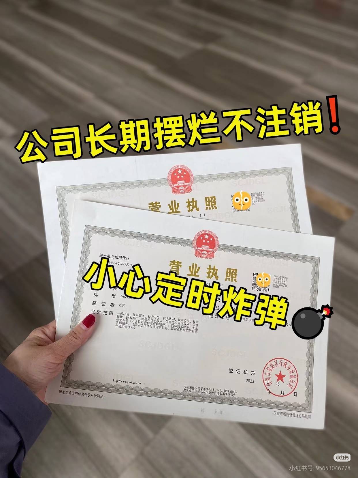 整理不错的变更注销企业，讲讲长春快速变更注销办理怎么收费