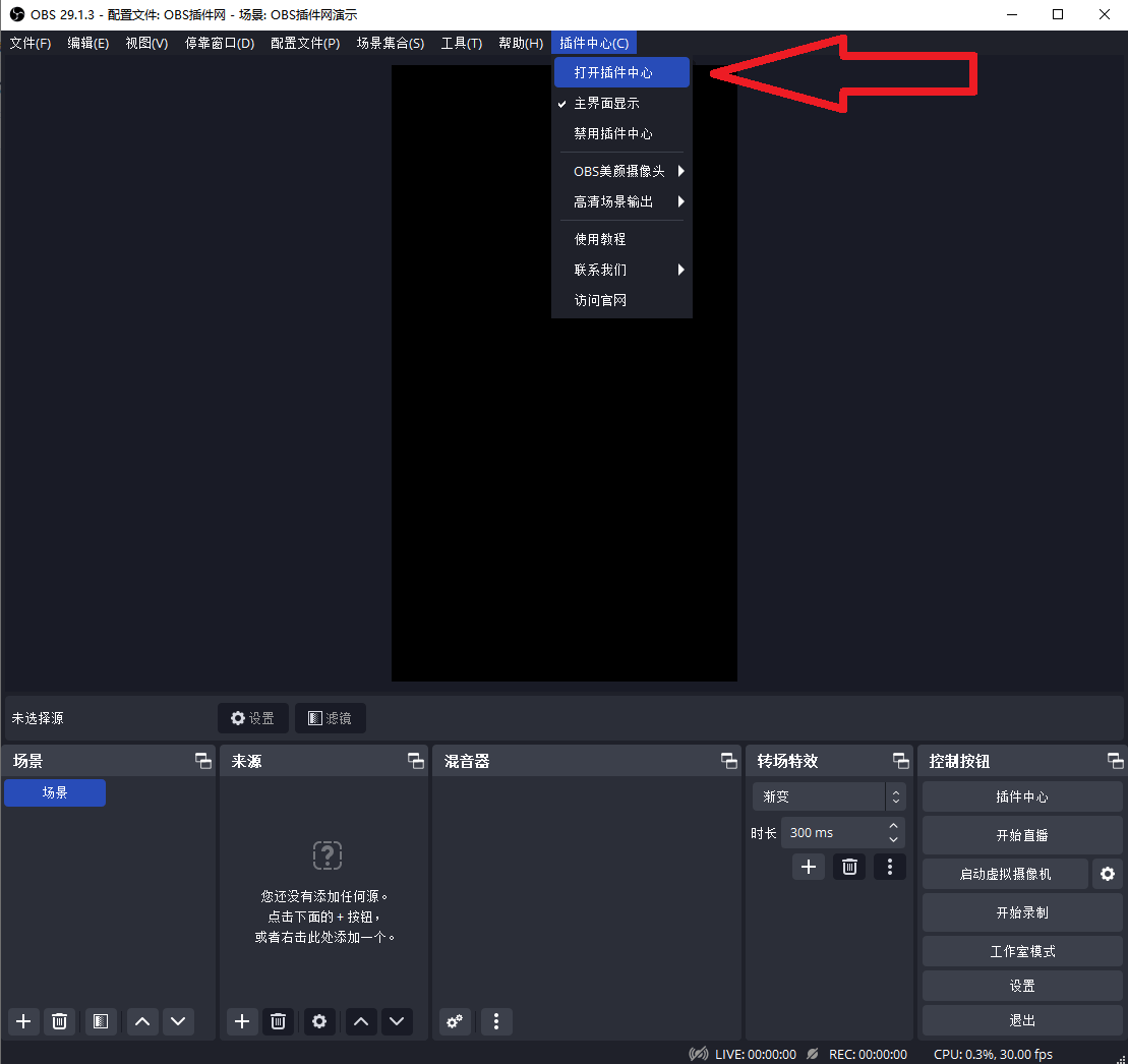 OBS使用教程:OBS时钟插件如何下载?如何使用?如何安装?