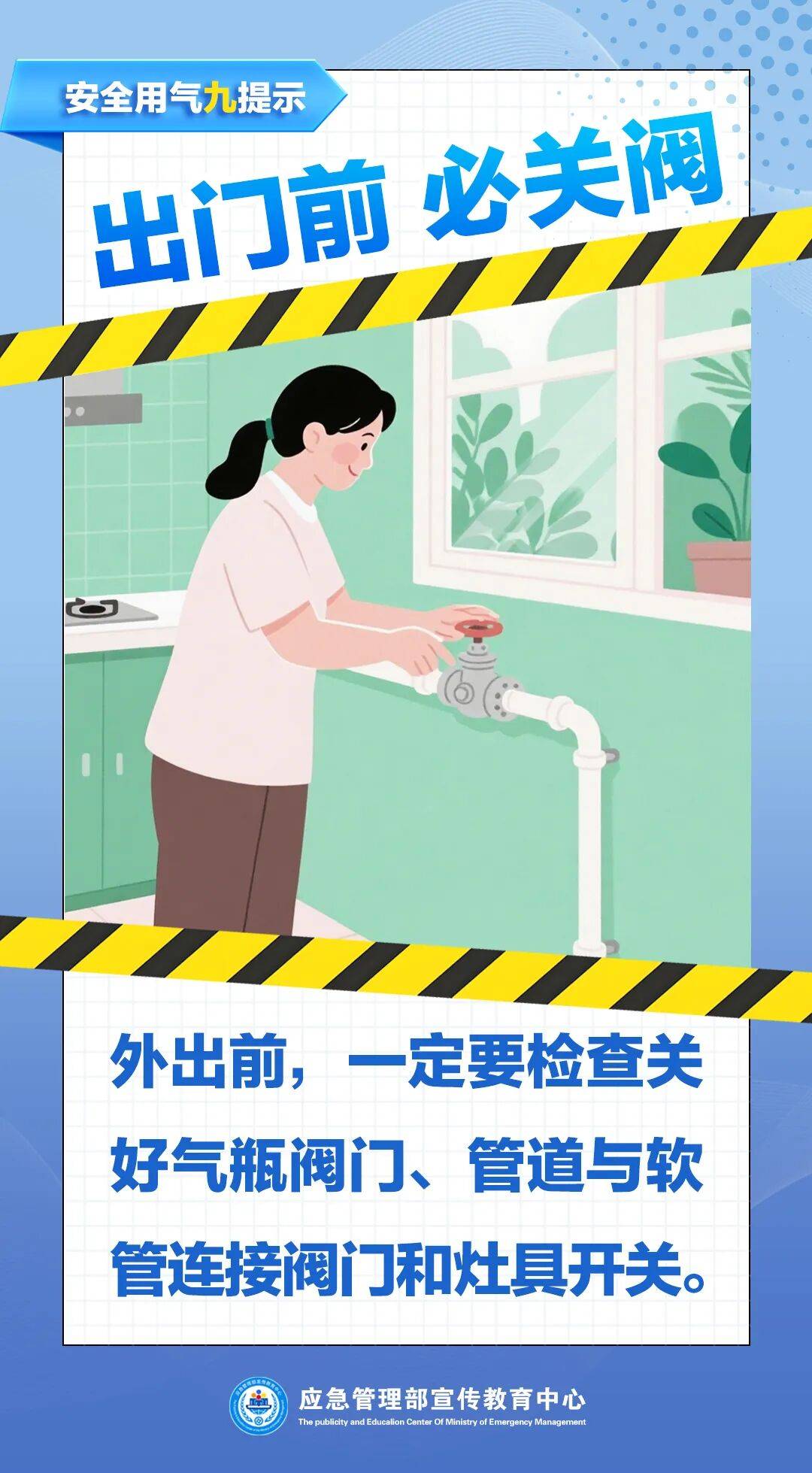 如何安全使用燃气