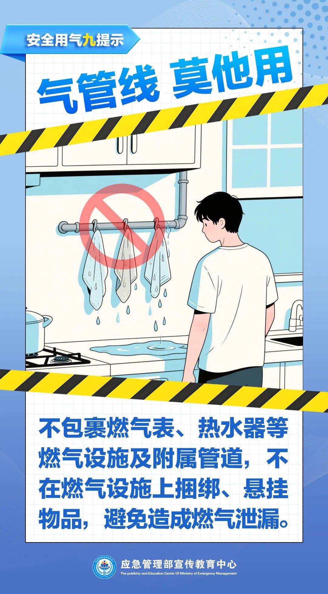 如何安全使用燃气