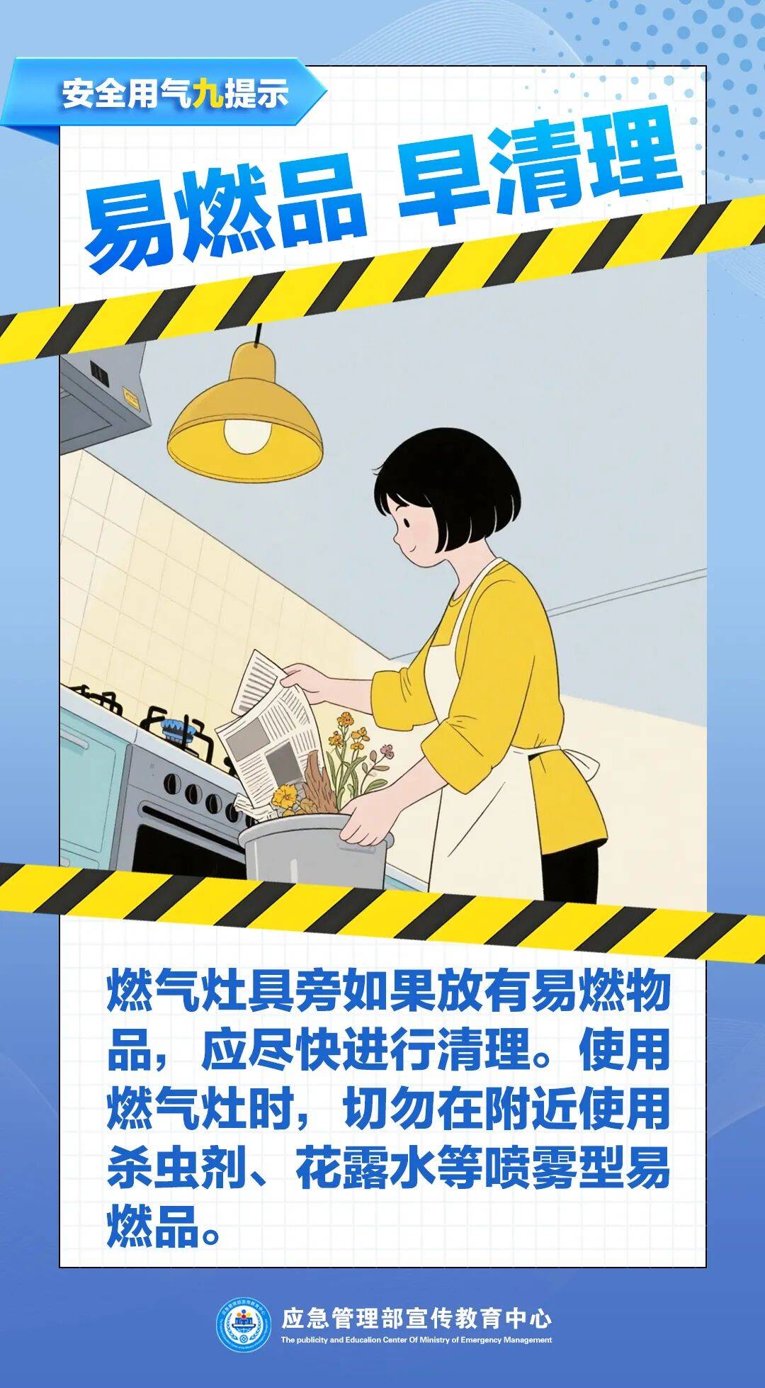 如何安全使用燃气