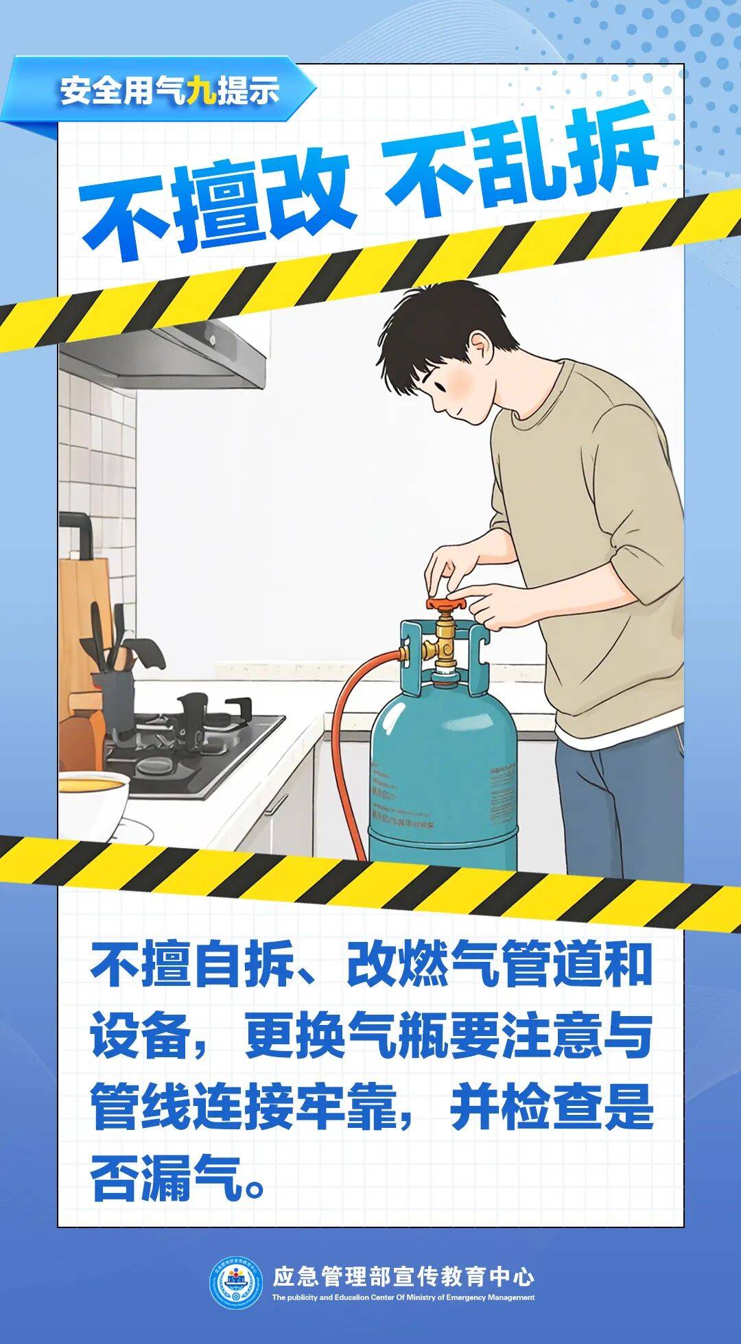 如何安全使用燃气