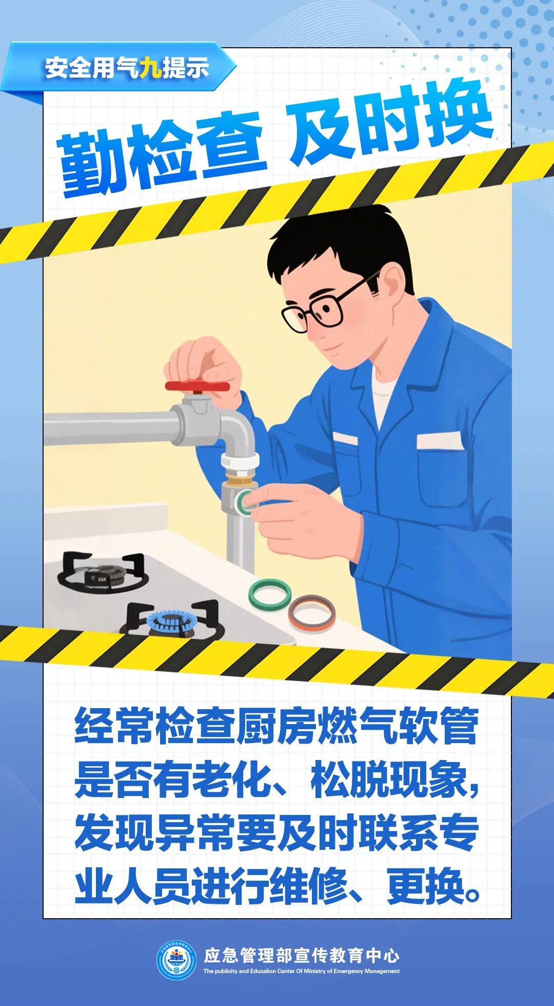 如何安全使用燃气