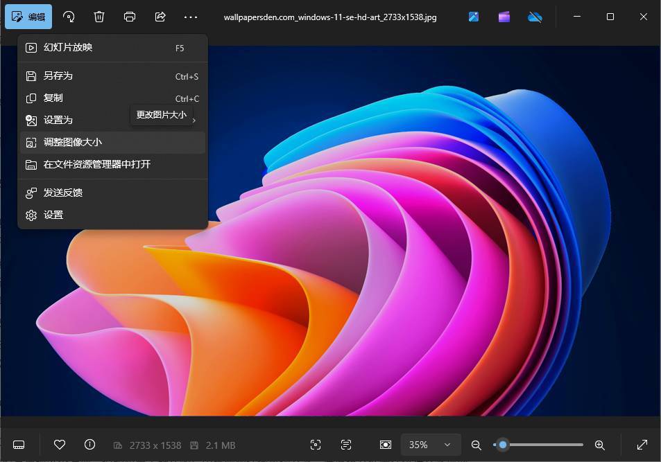 简鹿办公分享教你如何使用 Windows 自带的照片应用如何使用