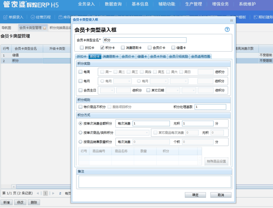如何使用会员积分兑换商品？