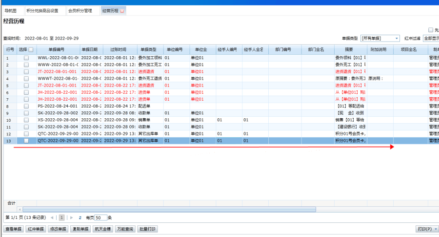 如何使用会员积分兑换商品？