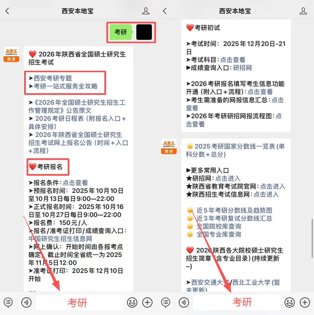 【西校】教育部直属重点大学！西安交通大学研究生招生、考点安排