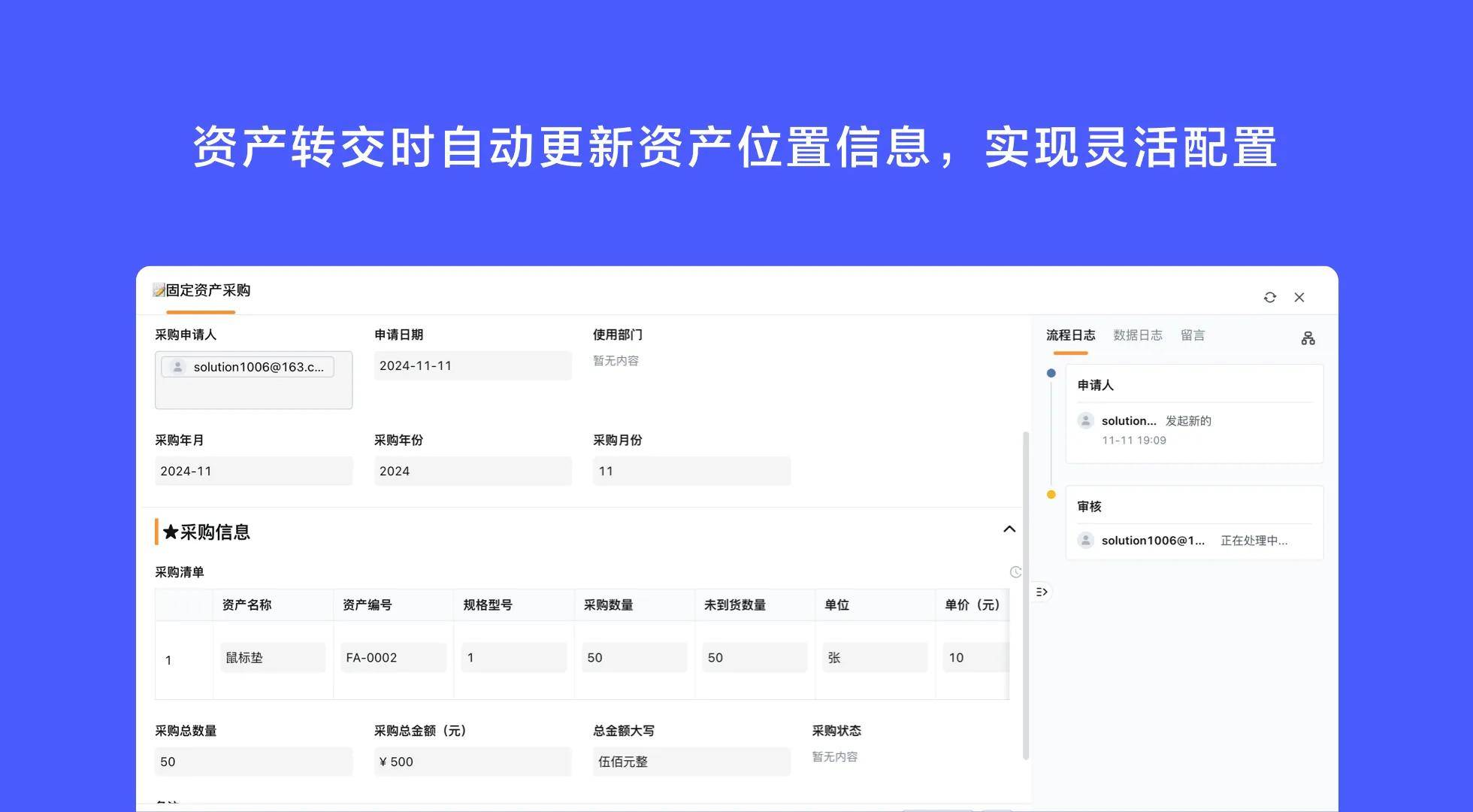 资产管理系统推荐